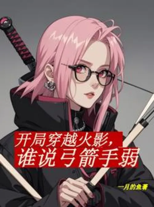 Starting from traveling through Naruto, who says archers are weak