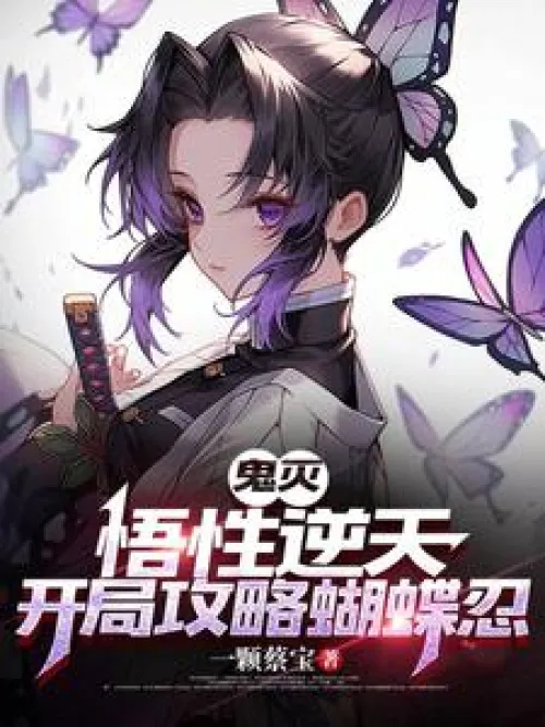 Demon Slayer: A superb understanding, a guide to conquer Shinobu Kocho