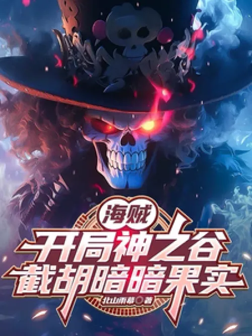 One Piece: Start in the Valley of Gods, and steal the Dark-Dark Fruit