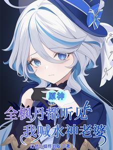Genshin Impact: Confession successful? They couldn't believe it