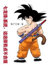 Dragon Ball: System, this choice is a bit unreasonable.
