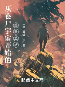 Journey Through the Marvel Universe Starting from the Zombie Universe