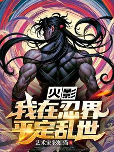 Black Naruto: Shadow Moon