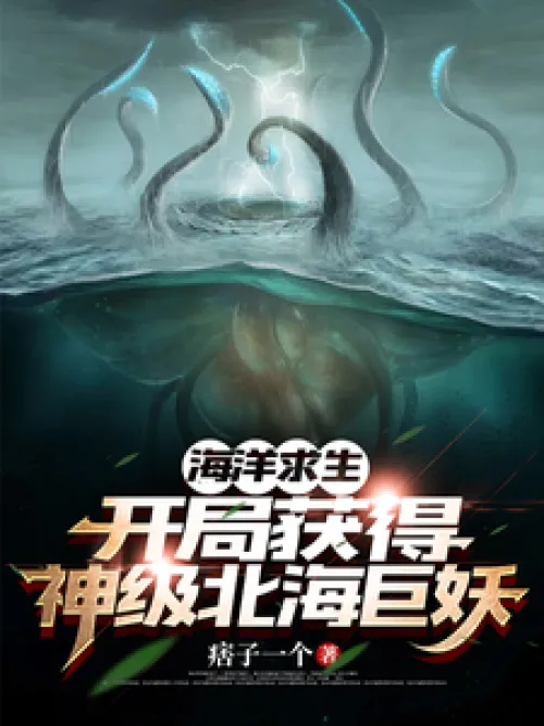 Ocean Survival: Get the God-level Kraken at the beginning