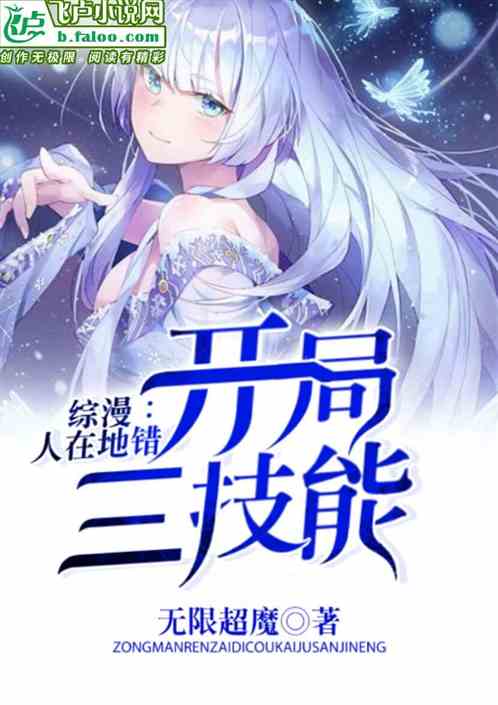 Zongman: Danmachi, Three Skills At The Beginning