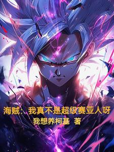 Pirate: I'm really not a Super Saiyan