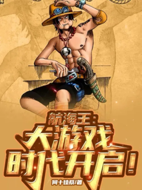 One Piece: The era of big games begins!