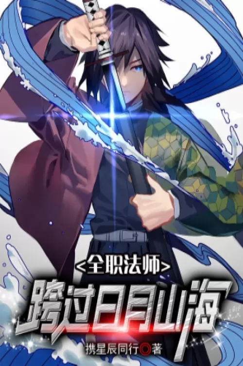 Full Position Mage: Overcoming The Sun, Moon And Mountains