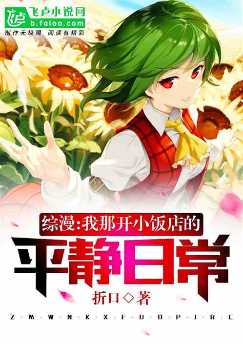 Comprehensive Manga: My Peaceful Daily Life Of Running A Small Restaurant