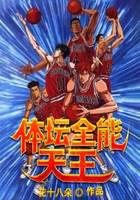 Sports Almighty King