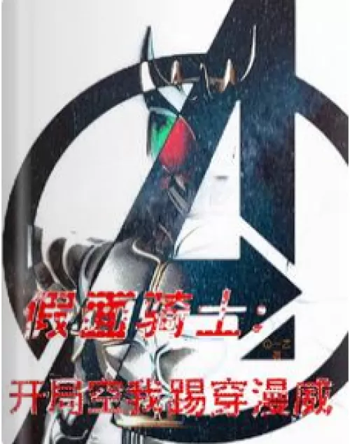 Kamen Rider: Kamen Rider Kuga kicks through Marvel