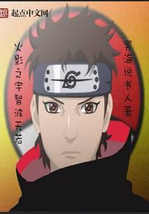 Naruto: Uchiha Wuruo