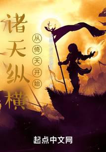 The heavens are vertical and horizontal, starting from Yitian