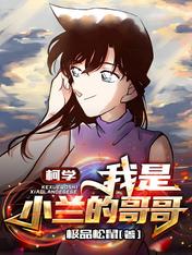Ke Xue: I am Xiaolan's brother