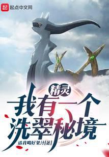 Elf: I have a secret realm