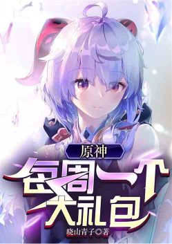 Yuanshin: A big gift every week