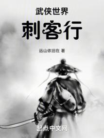 Martial Arts World Assassin