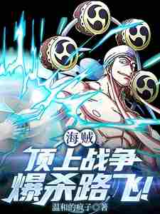 One Piece: The war at the top, Luffy is killed!