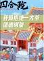 Siheyuan: At the beginning, I refused the moral kidnapping of a grandpa