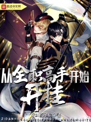 Start cheating from The King's Avatar