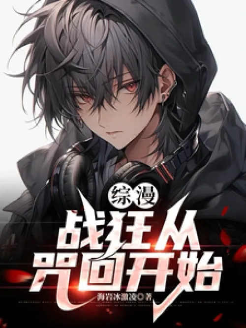 Zongman: War Crazy Starts from Curse