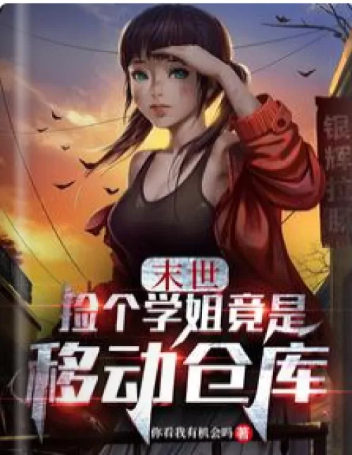 Doomsday: Picking up a schoolgirl turned out to be a mobile warehouse