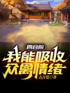 Siheyuan: A blessed place to start