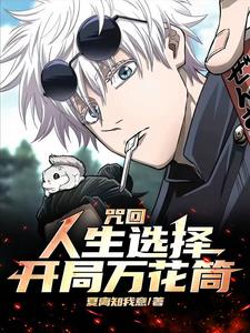 Curse back: I twist my head with divine power, Sukuna sweats profusely