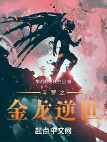 Douluo Dalu: Golden Dragon Against the World