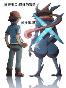 Pokémon: The Journey of Bonds