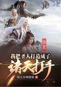 Hong Huang: I made a saint into a thug