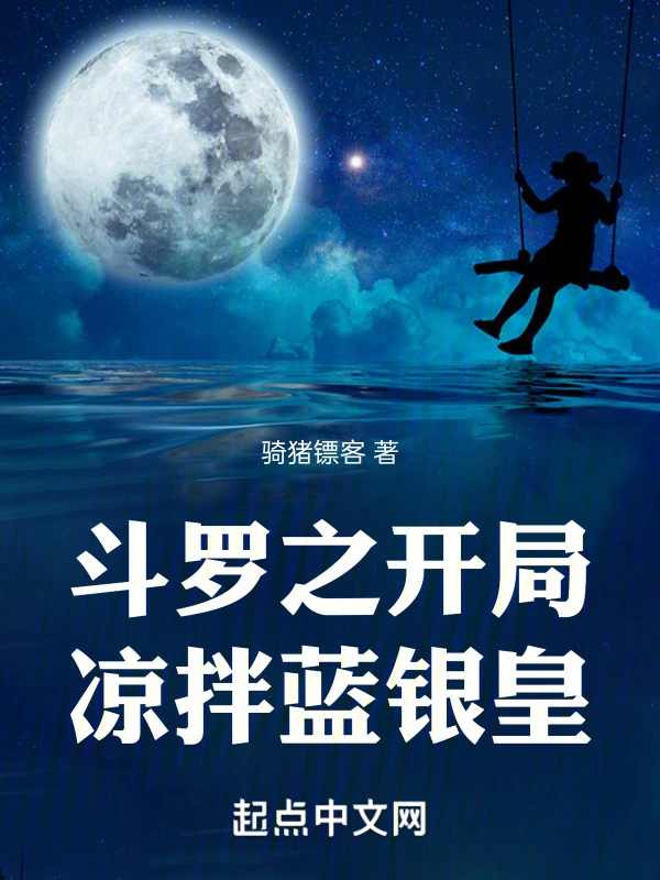 Douluo's Beginning Cold Blue Silver Emperor