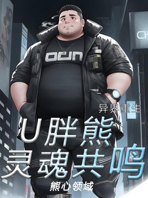 Rebirth in Another World: U Fat Bear Soul Resonance