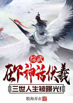 Zongwu: Myth Fuxi, the flame spreads across the world