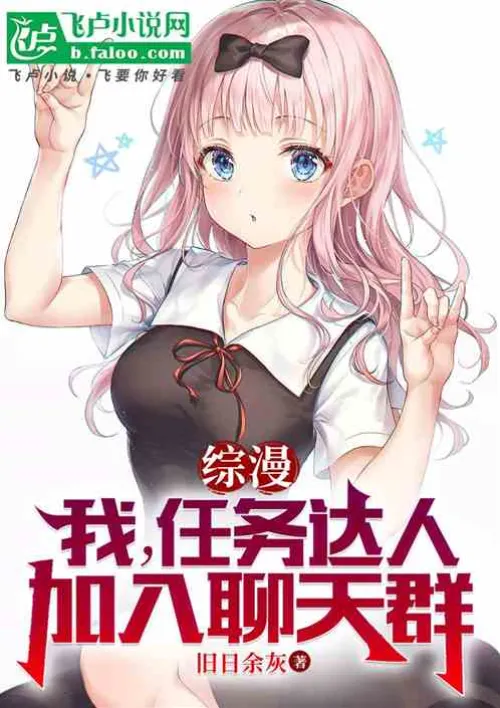 Zongman: I, the task master, join the chat group
