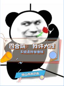 Siheyuan: The beginning revealed the secrets of the three uncles