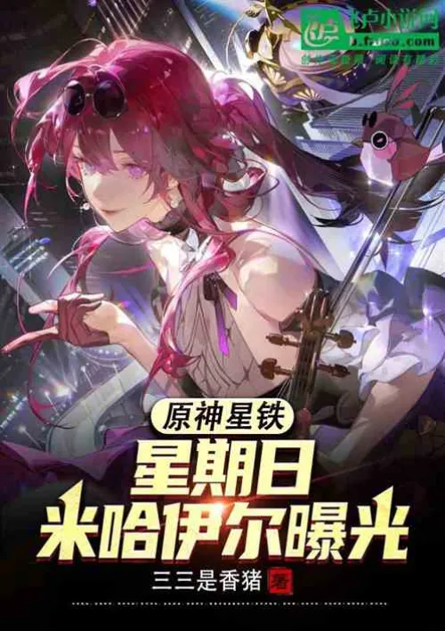 Genshin Impact: Mikhail is revealed on Sunday!