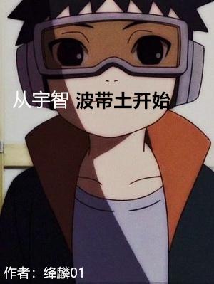 Starting from Uchiha Obito
