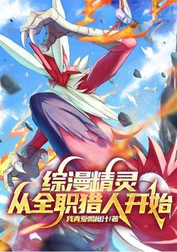 Anime Elf: Starting from Hunter x Hunter
