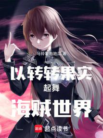 Dancing in the Pirate World with the Spin-Spin Fruit
