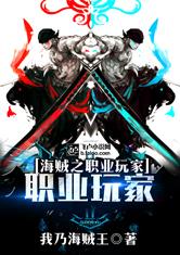 Pirate Professional Player