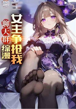 Anime chat group: Second dimension heroines fight for me