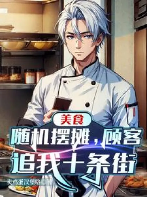 Food: Random stalls, customers chase me for ten blocks