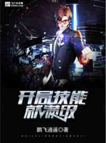 The opening skill is at full level