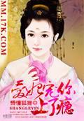 Aifei, I'm addicted to pampering you