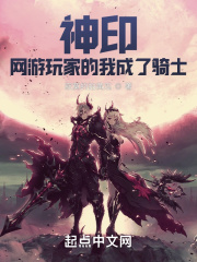 Shenyin: I became a knight as an online game player