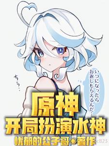 Genshin Impact: Furninna, sister, I am really not a pervert