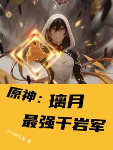Genshin Impact: Liyue's Strongest Thousand Rock Army