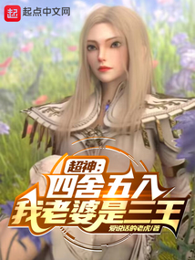 Super God: Rounding up, my wife is practically a king.