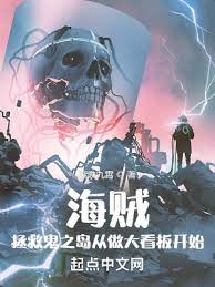Pirates: Saving the Island of Oni starts with a big kanban
